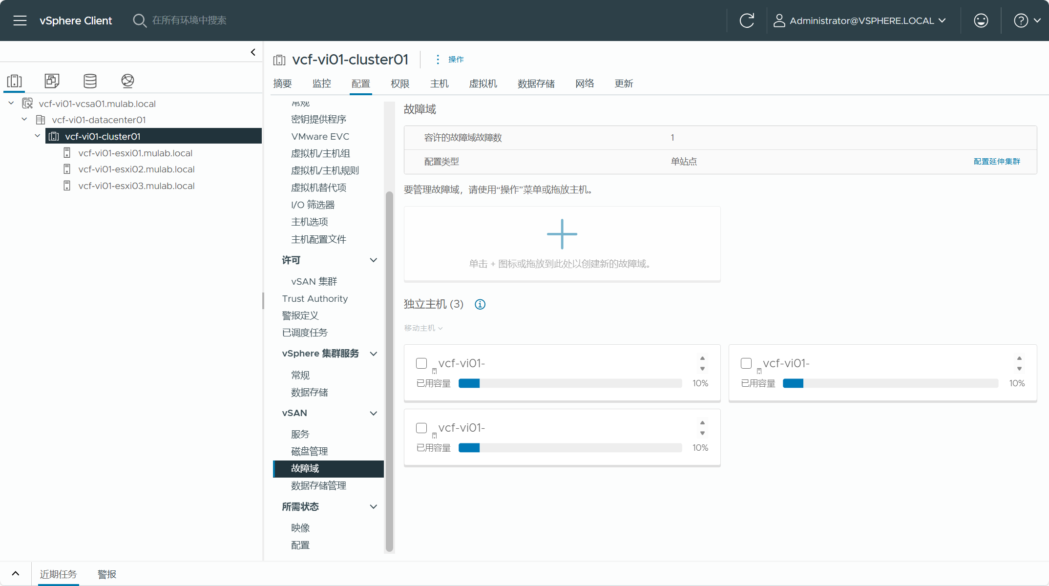 【VMware VCF】使用 VCF Import Tool 将现有 vSphere 环境导入为 VI 域。