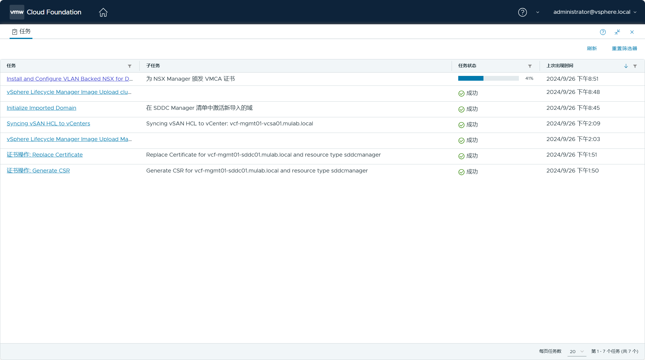 【VMware VCF】使用 VCF Import Tool 将现有 vSphere 环境导入为 VI 域。