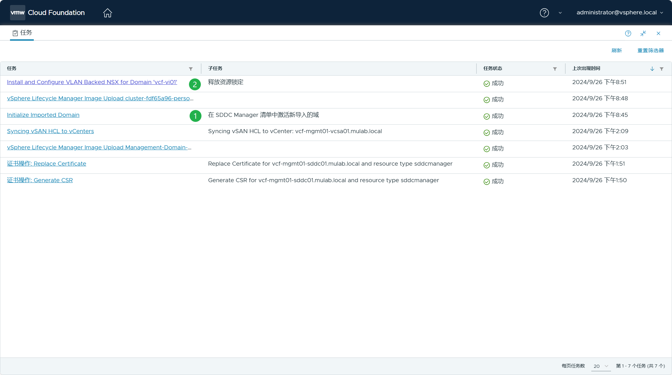 【VMware VCF】使用 VCF Import Tool 将现有 vSphere 环境导入为 VI 域。