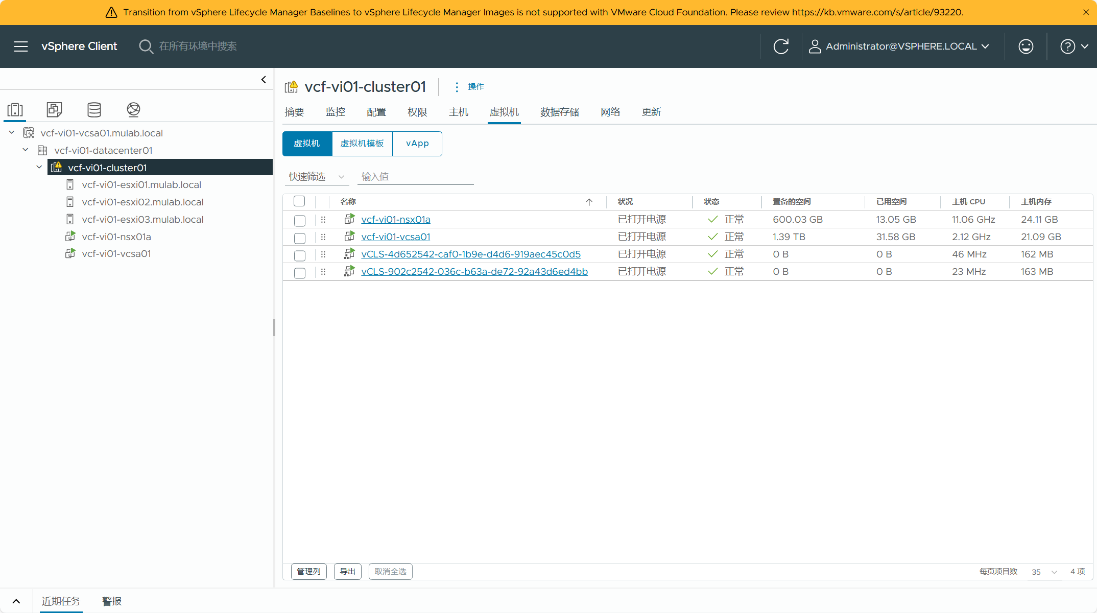 【VMware VCF】使用 VCF Import Tool 将现有 vSphere 环境导入为 VI 域。