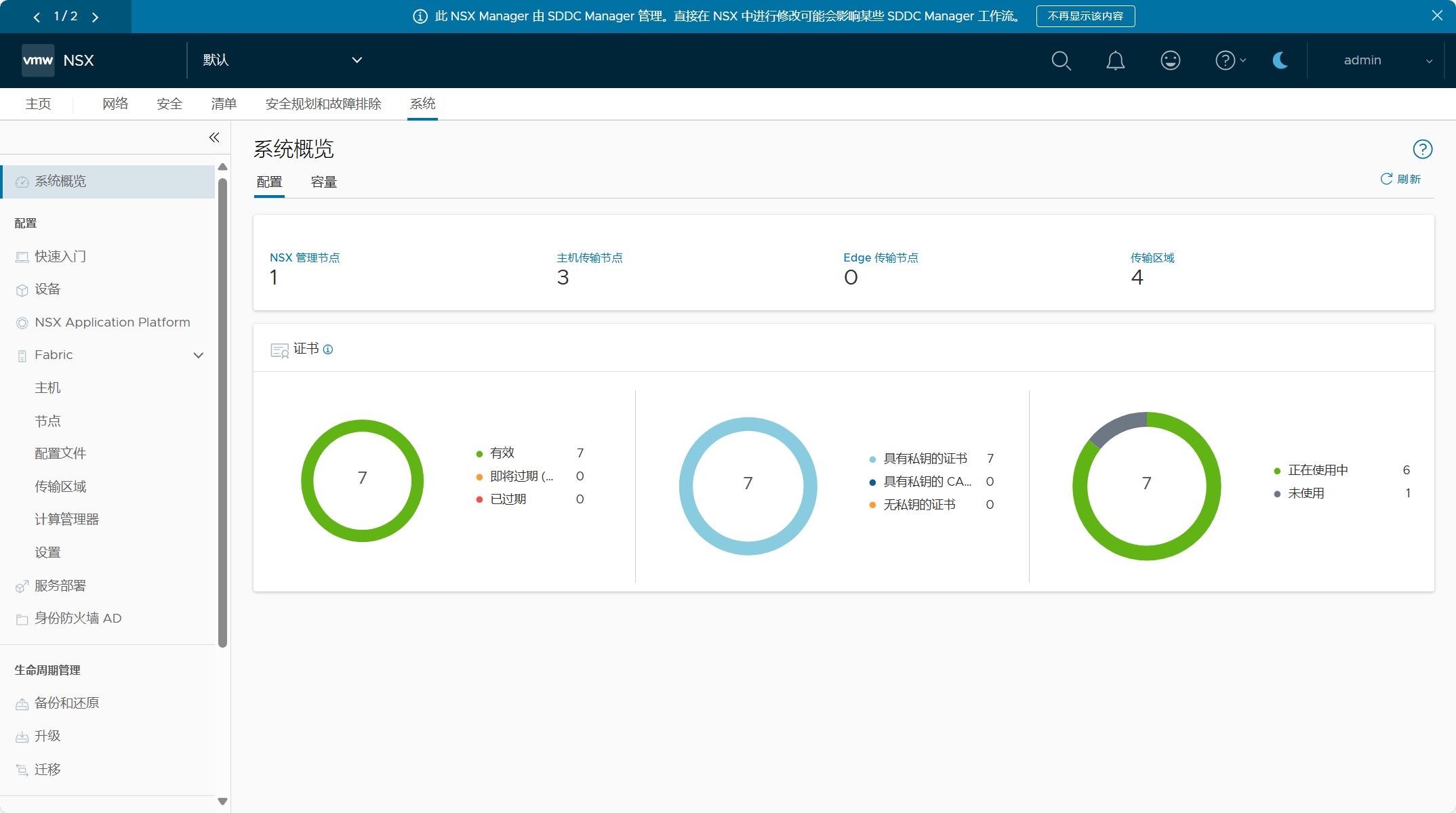 【VMware VCF】使用 VCF Import Tool 将现有 vSphere 环境导入为 VI 域。