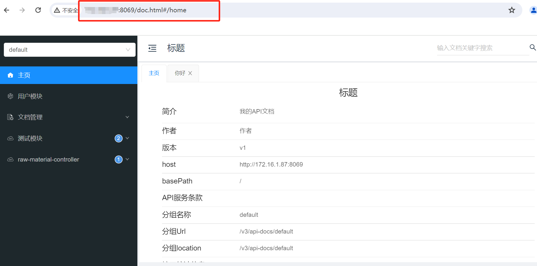 SpringBoot+Docker +Nginx 部署前后端项目