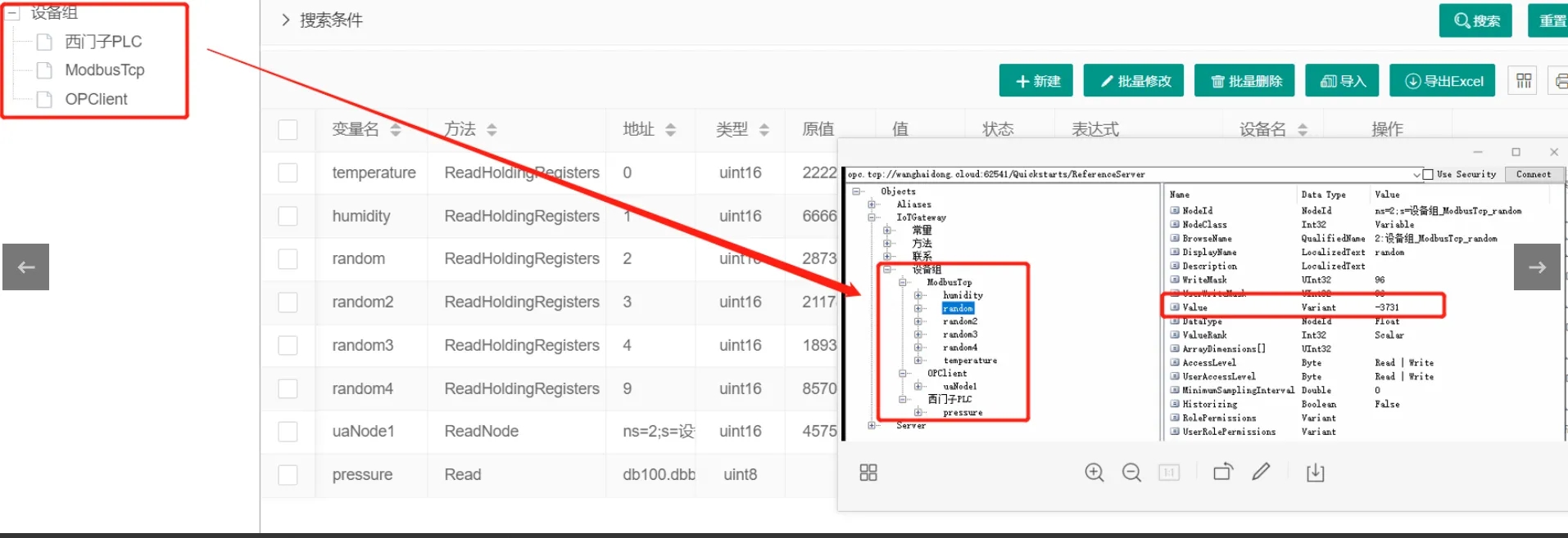 .NET 跨平台工业物联网网关解决方案