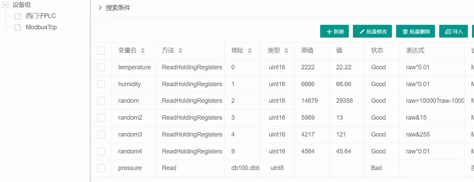 .NET 跨平台工业物联网网关解决方案