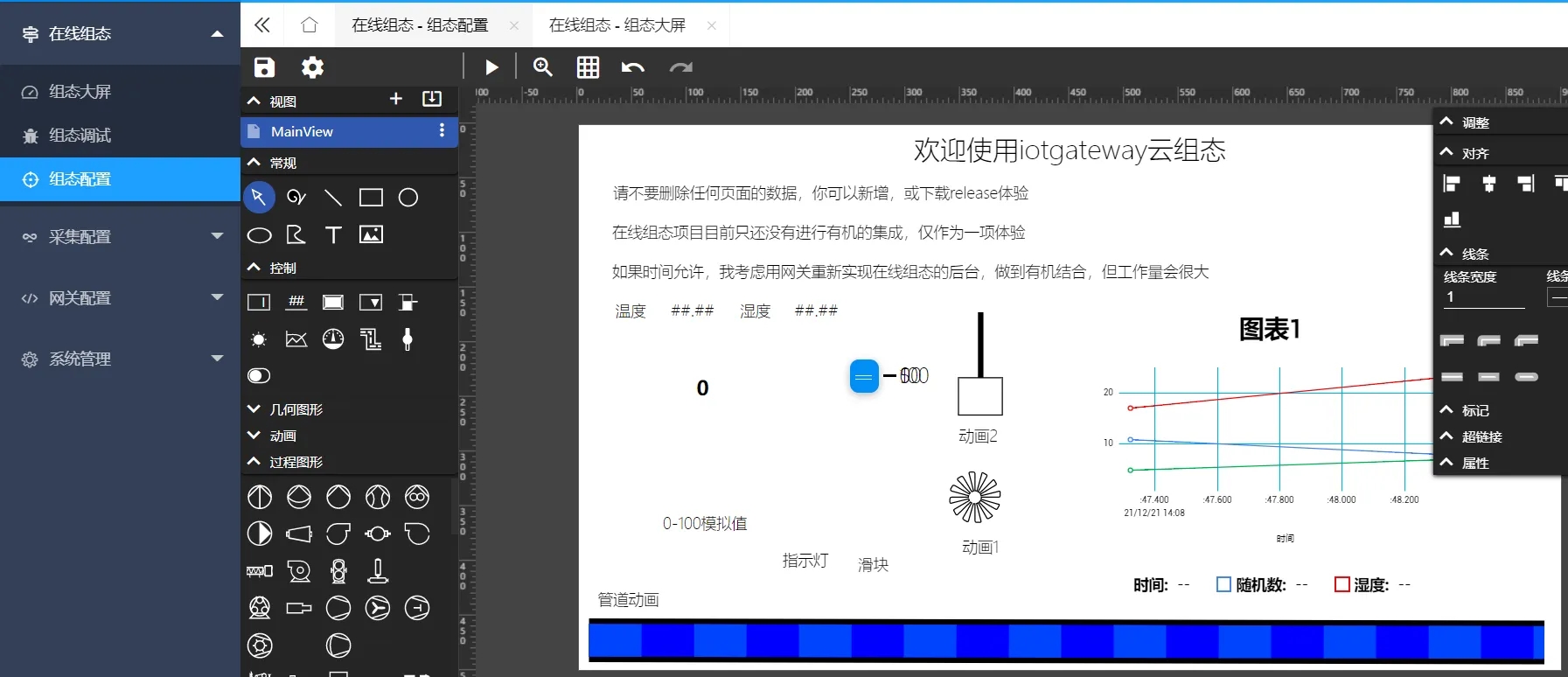 .NET 跨平台工业物联网网关解决方案