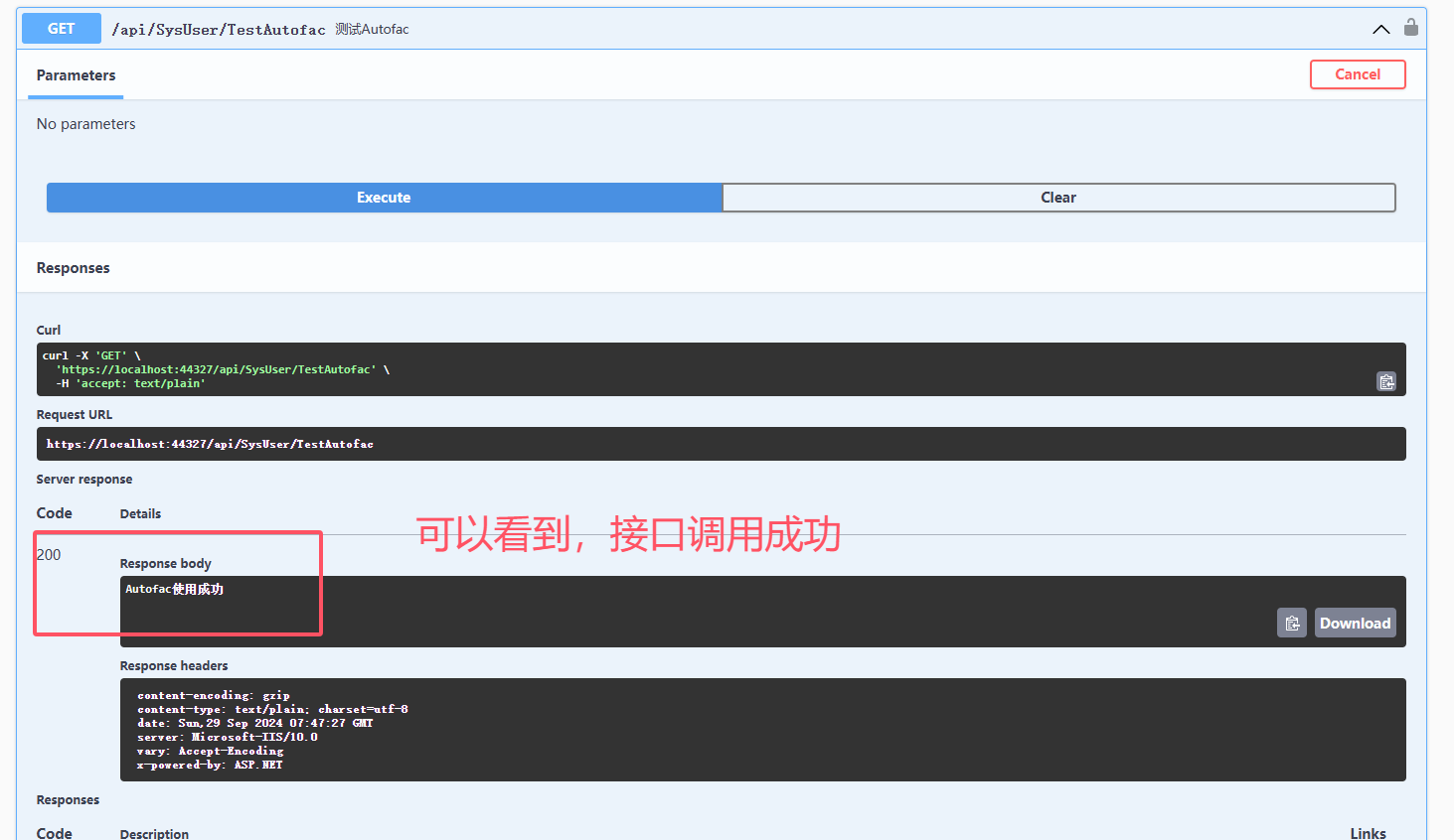 从0到1搭建权限管理系统系列四 .net8 中Autofac的使用（附源码）