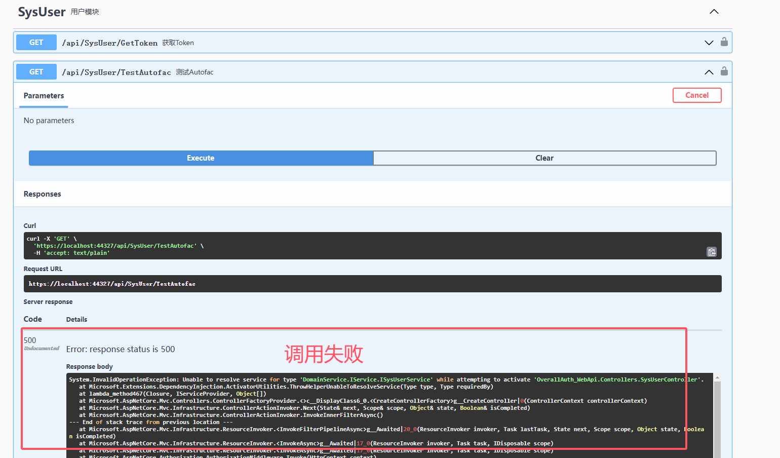 从0到1搭建权限管理系统系列四 .net8 中Autofac的使用（附源码）