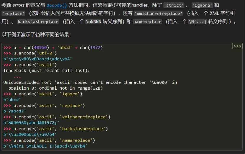 全网最适合入门的面向对象编程教程：55 Python字符串与序列化-字节序列类型和可变字节字符串