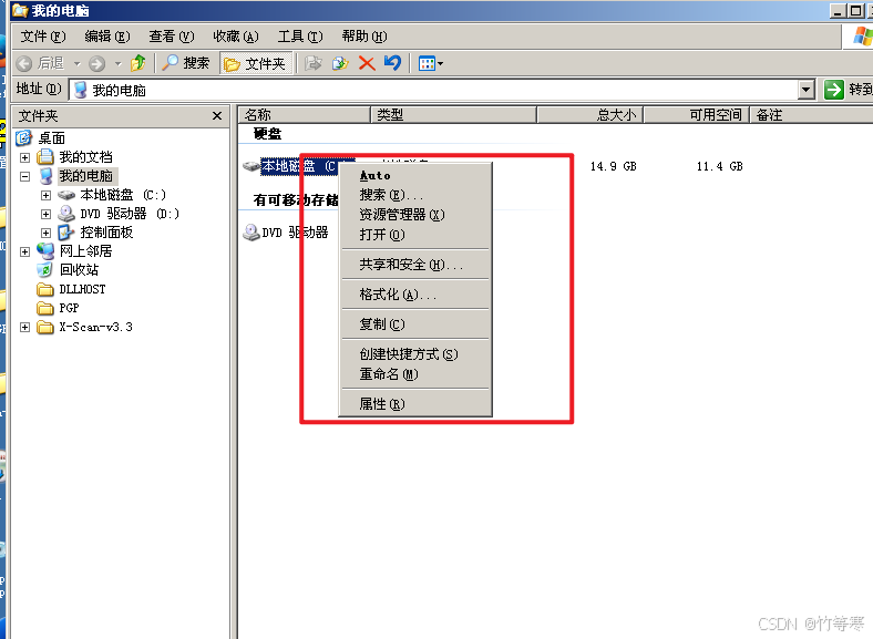 Windows应急响应-Auto病毒