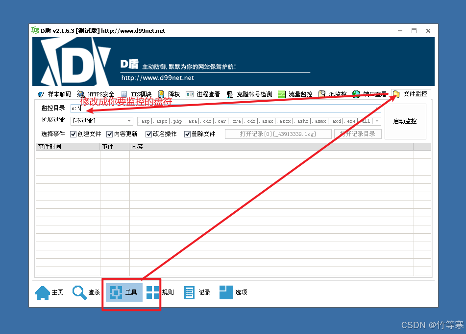 Windows应急响应-Auto病毒