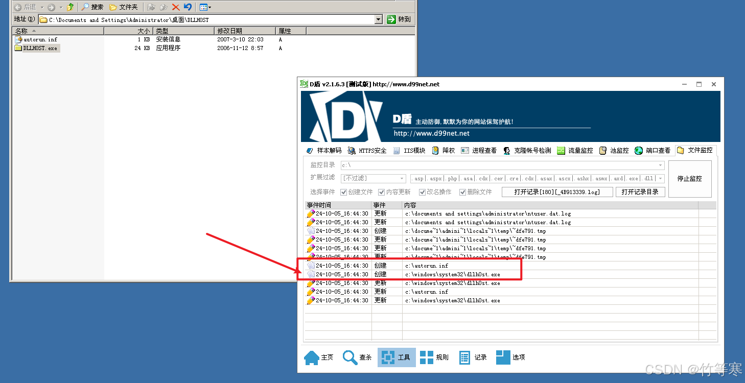 Windows应急响应-Auto病毒