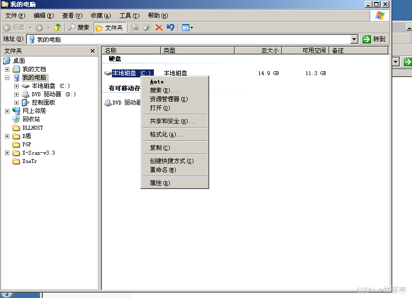 Windows应急响应-Auto病毒