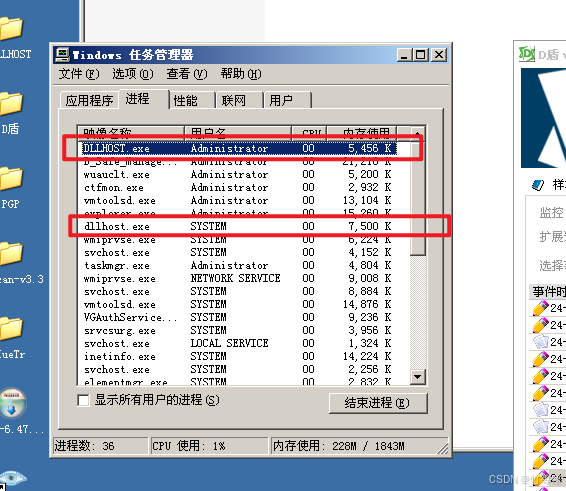 Windows应急响应-Auto病毒