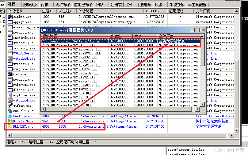 Windows应急响应-Auto病毒