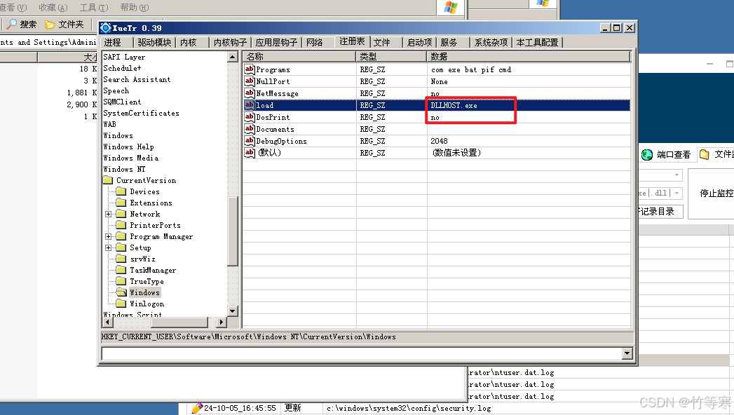 Windows应急响应-Auto病毒