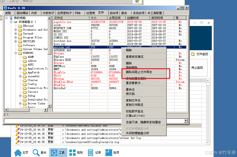 Windows应急响应-Auto病毒