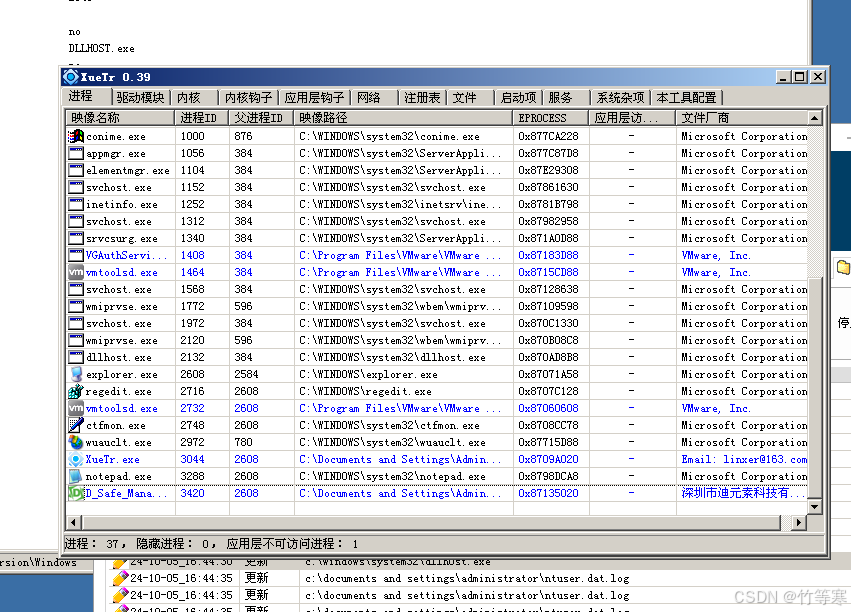 Windows应急响应-Auto病毒