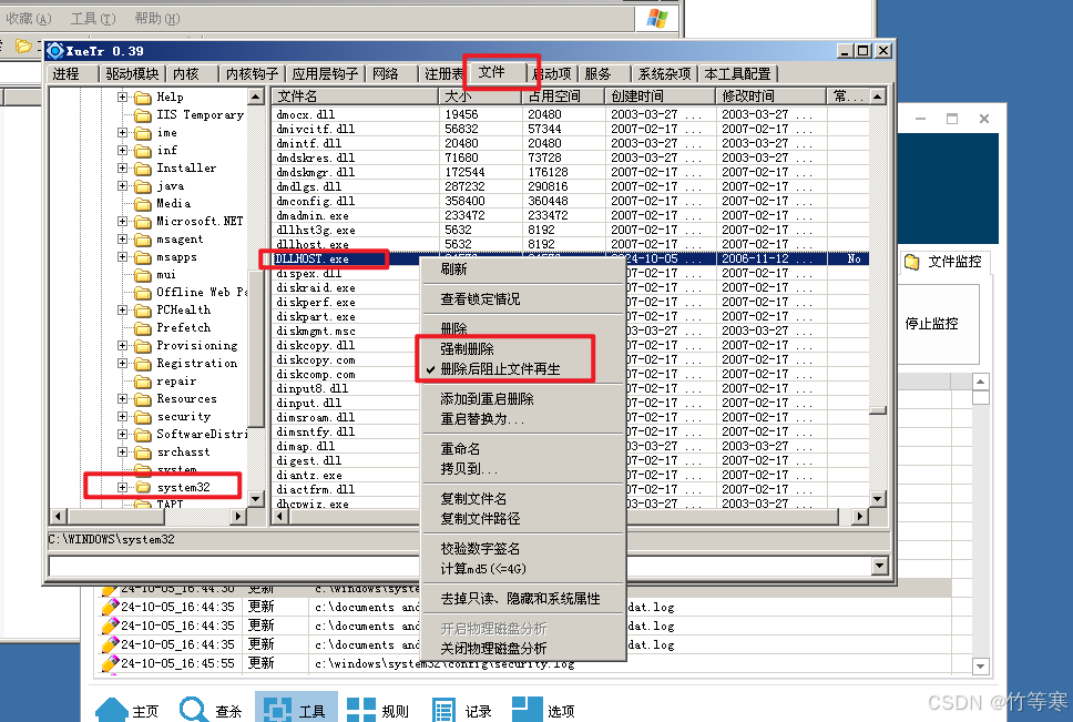 Windows应急响应-Auto病毒