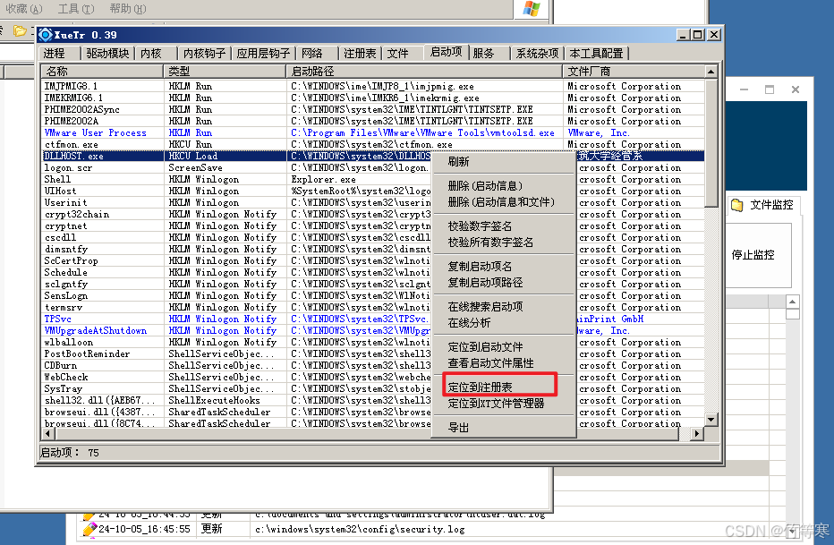 Windows应急响应-Auto病毒