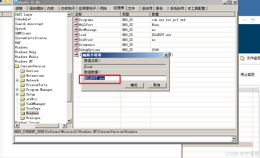 Windows应急响应-Auto病毒