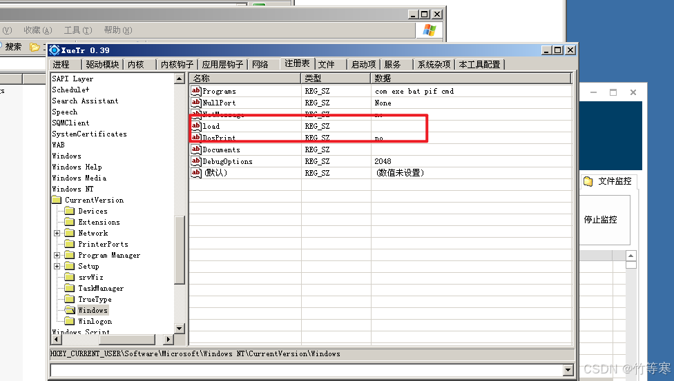 Windows应急响应-Auto病毒