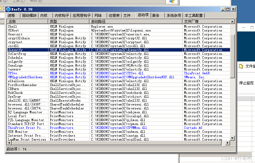 Windows应急响应-Auto病毒