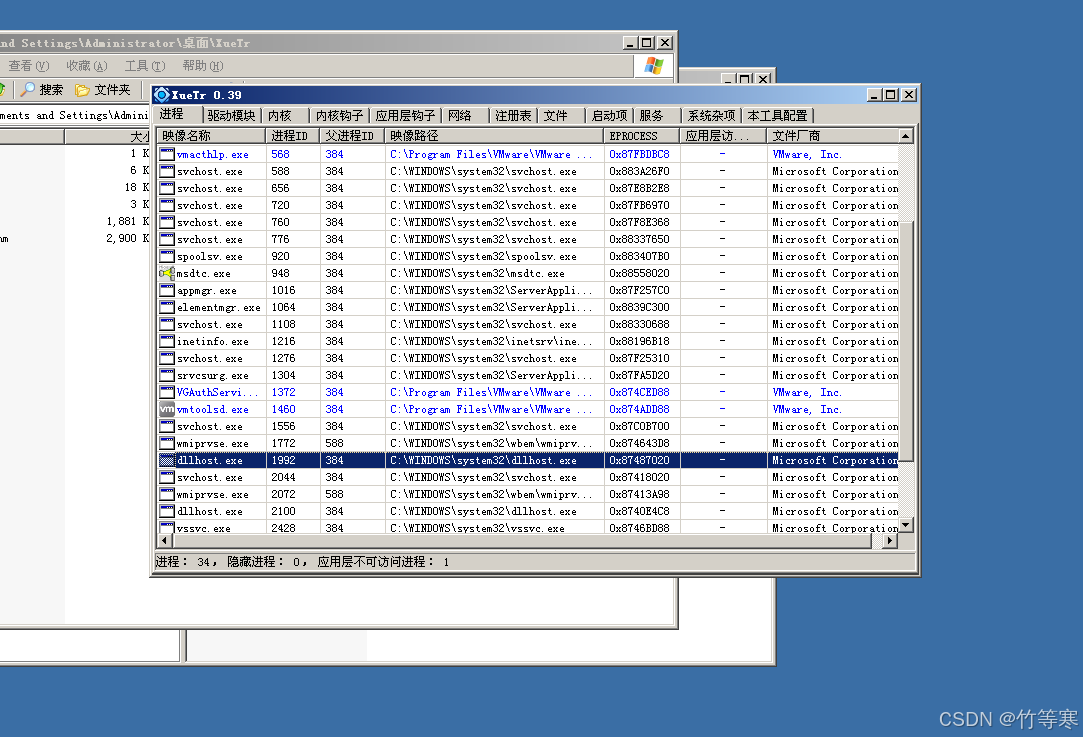 Windows应急响应-Auto病毒