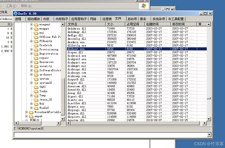 Windows应急响应-Auto病毒