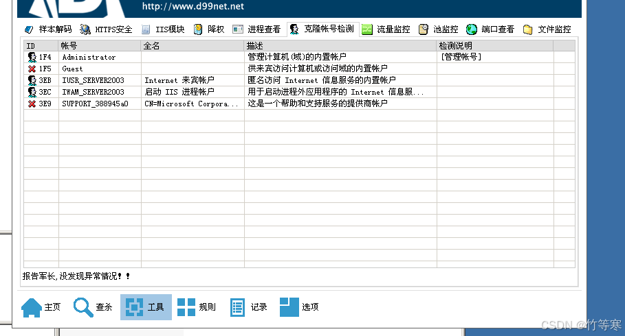 Windows应急响应-Auto病毒