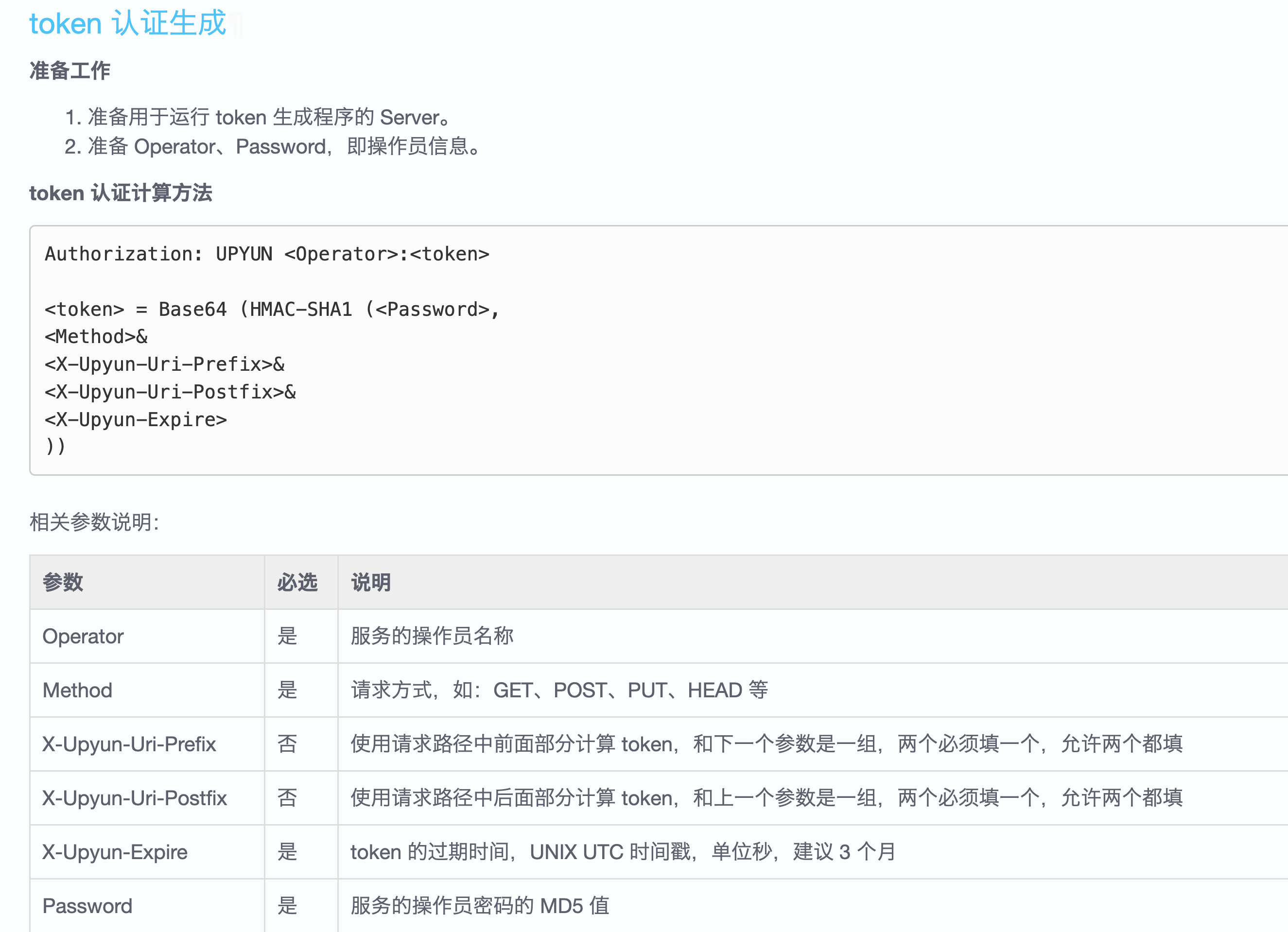 浏览器中生成 OSS 令牌 | Web Crypto API