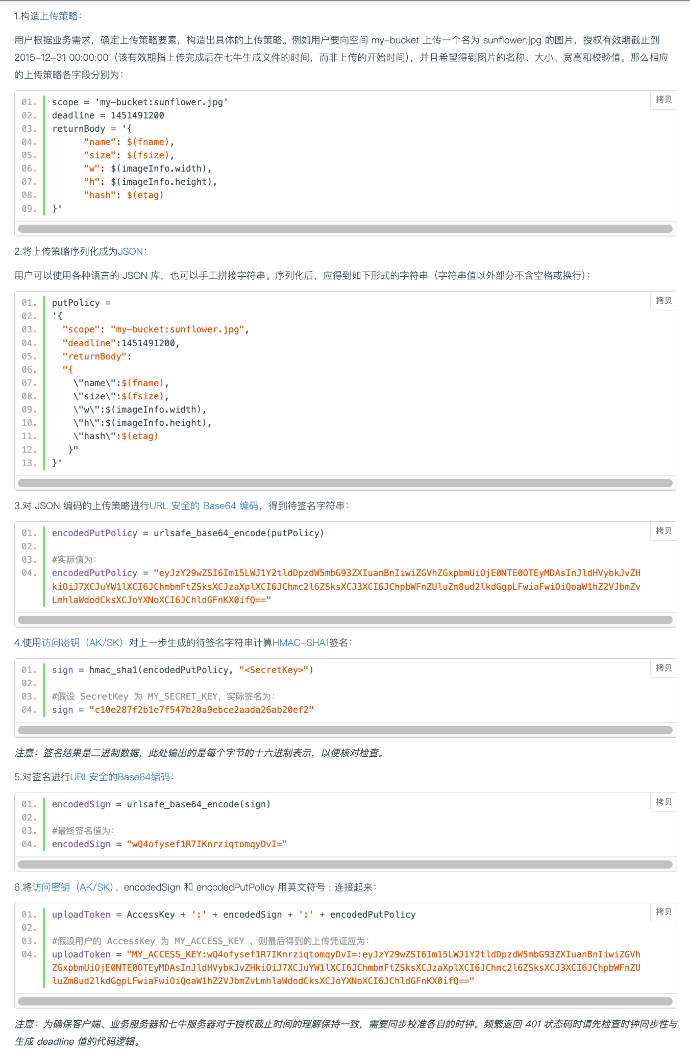 浏览器中生成 OSS 令牌 | Web Crypto API