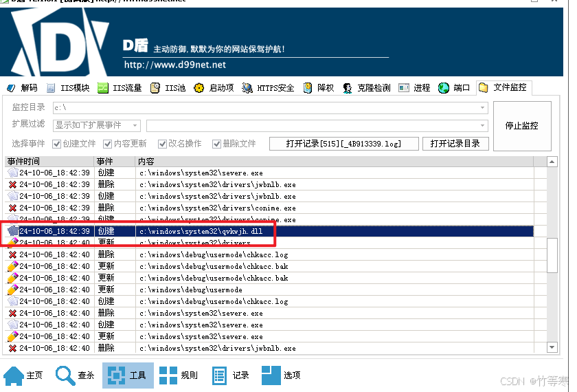 Windows应急响应-QQ巨盗病毒