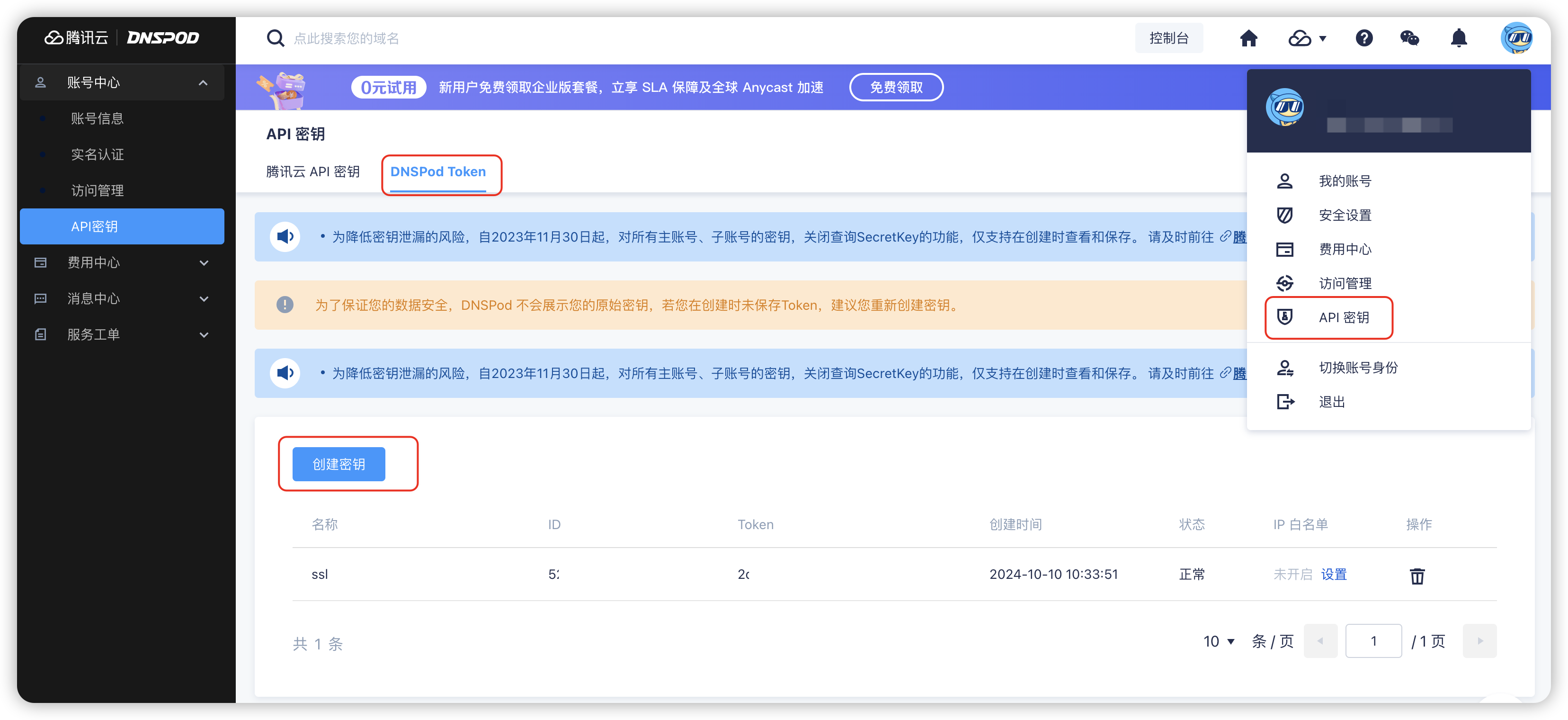 利用 ACME 实现SSL证书自动化配置更新