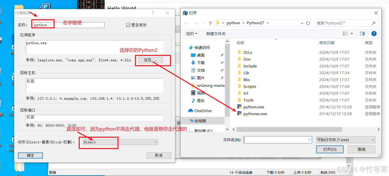 内网渗透-隧道代理转发