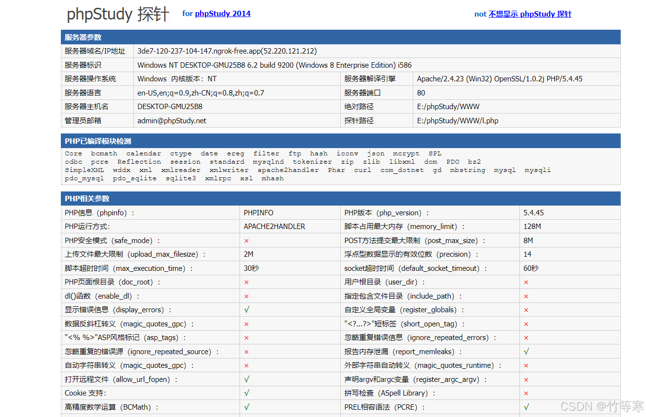 内网渗透-隧道代理转发