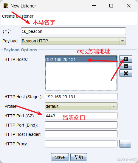 内网渗透-隧道代理转发