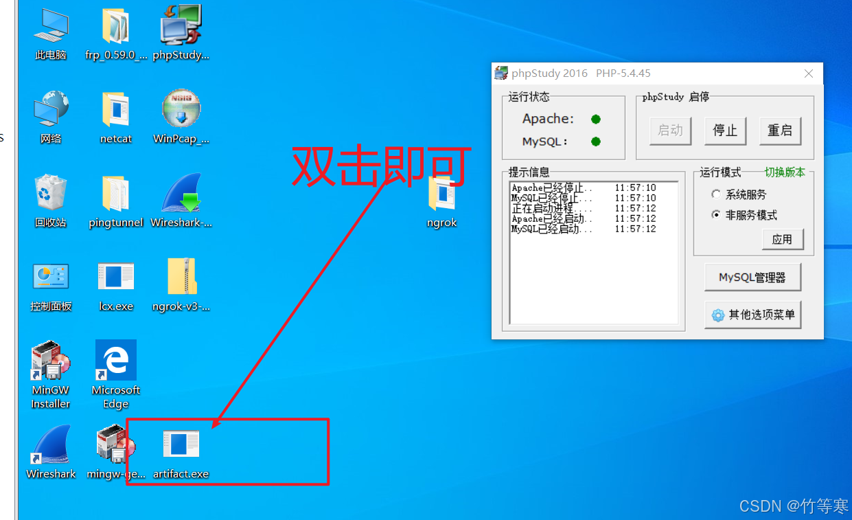 内网渗透-隧道代理转发