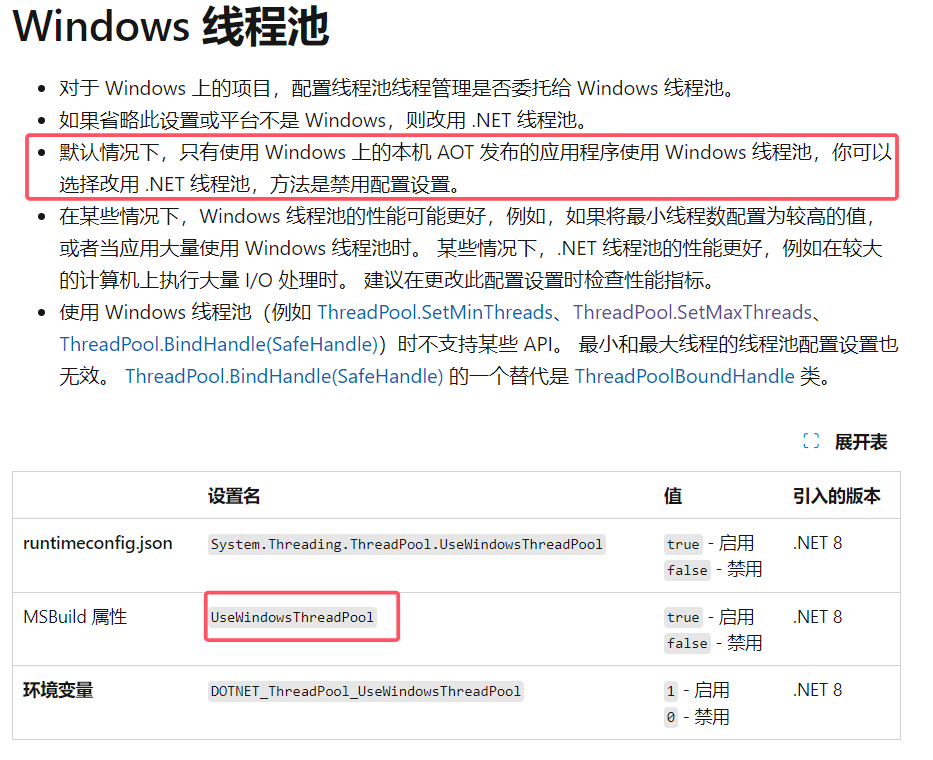 AOT漫谈专题(第三篇): 如何获取C#程序的CPU利用率