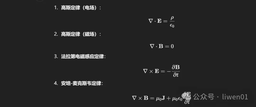 WiFi基础(六)：天线基础知识