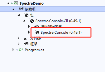 使用Spectre.Console定制.NET控制台输出样式演示