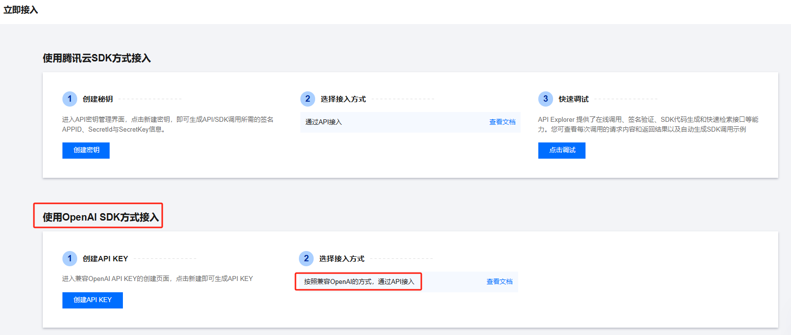 AI实战篇：Spring AI + 混元 手把手带你实现企业级稳定可部署的AI业务智能体