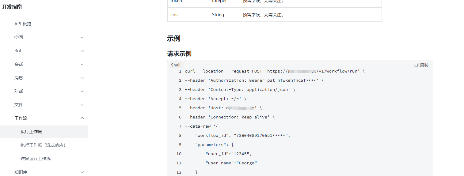 AI实战篇：Spring AI + 混元 手把手带你实现企业级稳定可部署的AI业务智能体