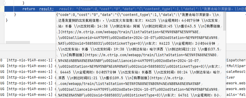 AI实战篇：Spring AI + 混元 手把手带你实现企业级稳定可部署的AI业务智能体