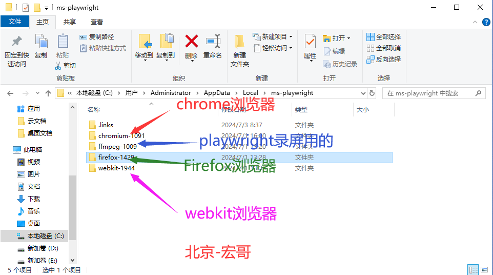 《刚刚问世》系列初窥篇-Java+Playwright自动化测试-3-启动浏览器（详细教程）