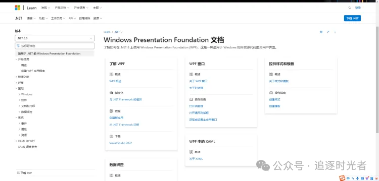 C#/.NET/.NET Core学习路线集合，学习不迷路！