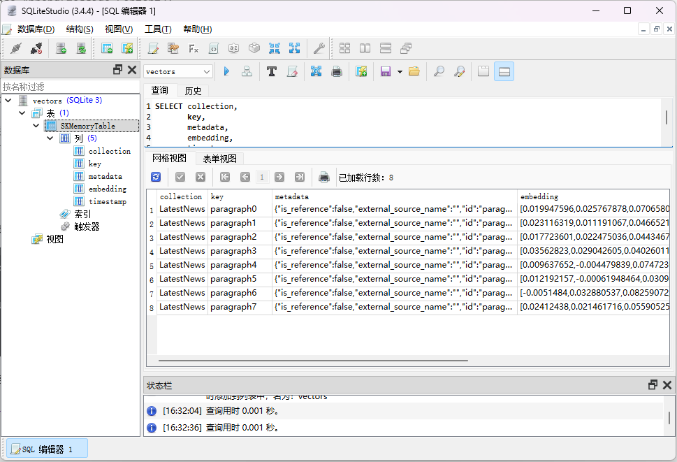 在C#中基于Semantic Kernel的检索增强生成（RAG）实践