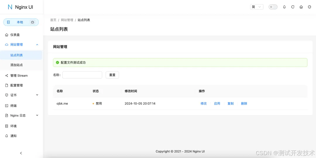 推荐一款专为Nginx设计的图形化管理工具: Nginx UI！