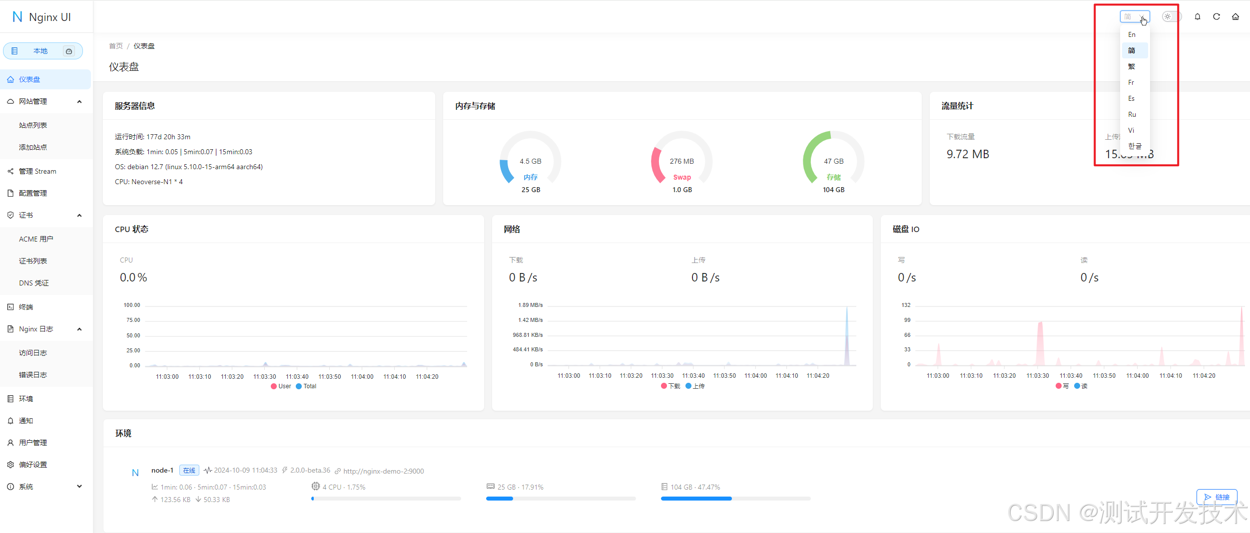 推荐一款专为Nginx设计的图形化管理工具: Nginx UI！