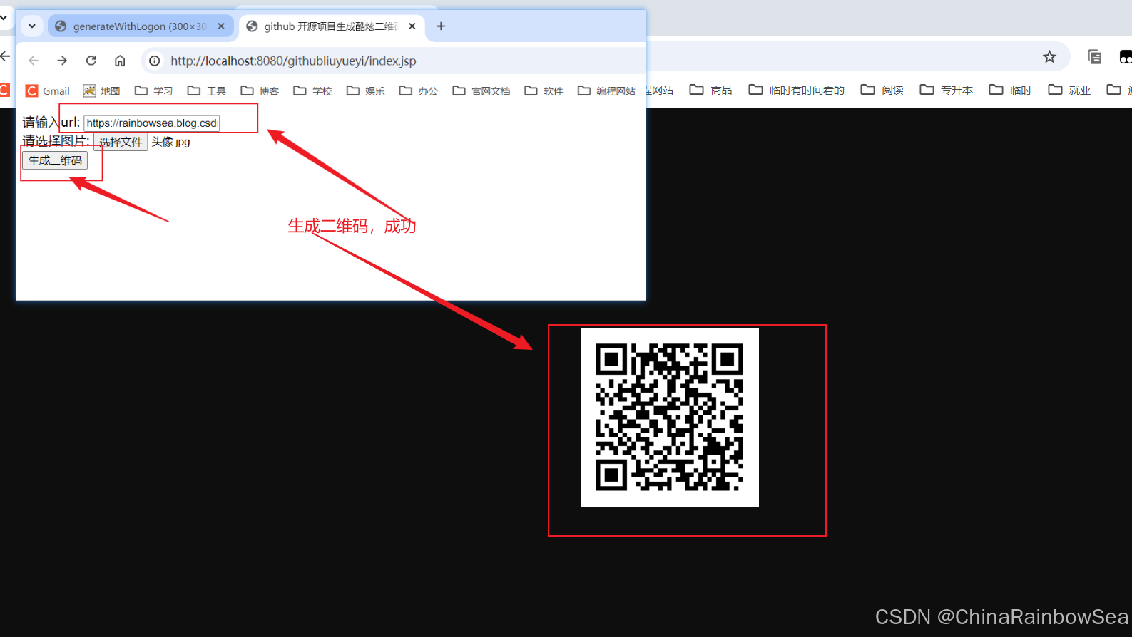 Java 当中使用 “google.zxing ”开源项目 和 “github 的 qrcode-plugin” 开源项目 生成二维码