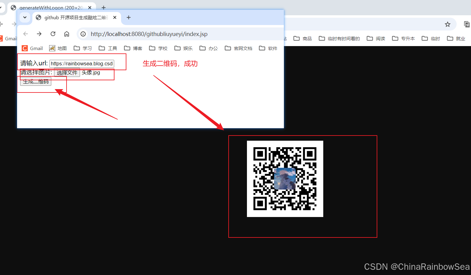 Java 当中使用 “google.zxing ”开源项目 和 “github 的 qrcode-plugin” 开源项目 生成二维码